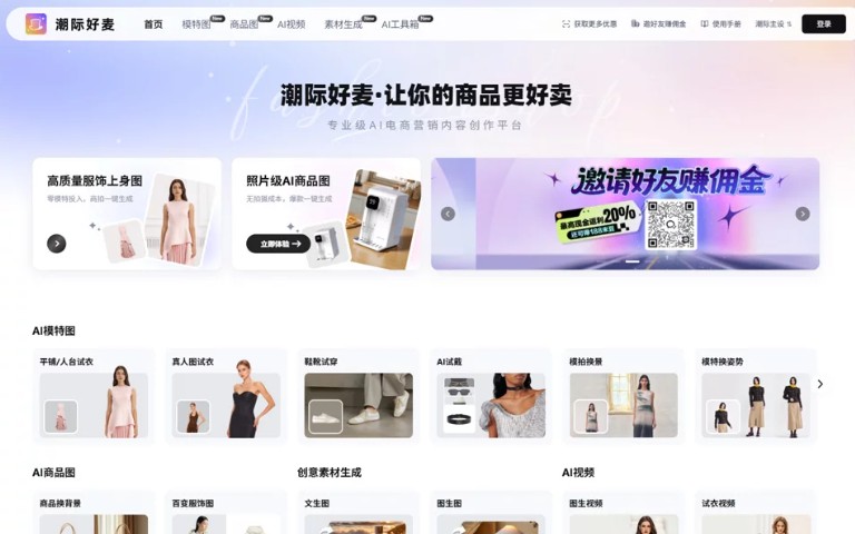潮际好麦 资源-优导uide.cn-设计创意网址导航